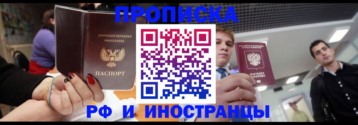 прописка для школы в Киржаче